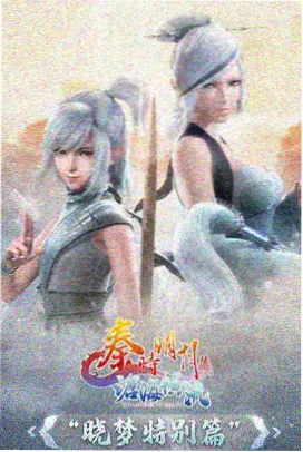 云上之城动画电影封面